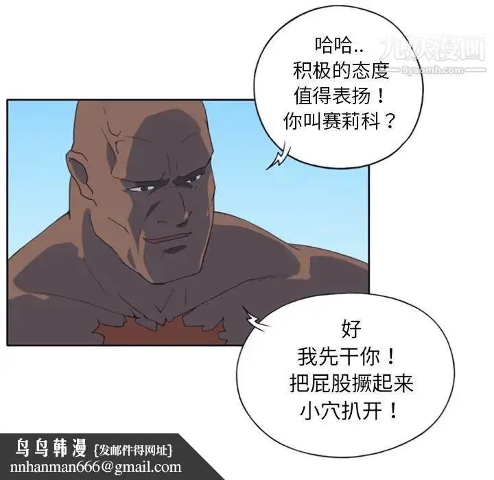 漫画《15少女漂流记》第8话第42张图