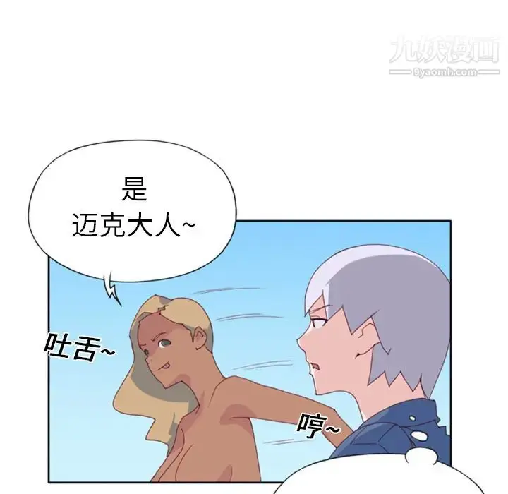 漫画《15少女漂流记》第8话第43张图