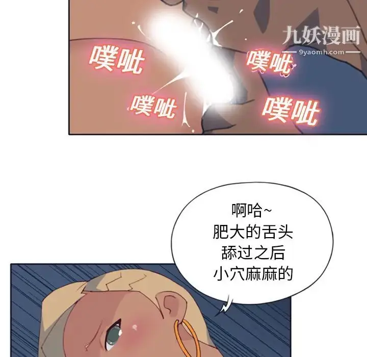 漫画《15少女漂流记》第8话第48张图
