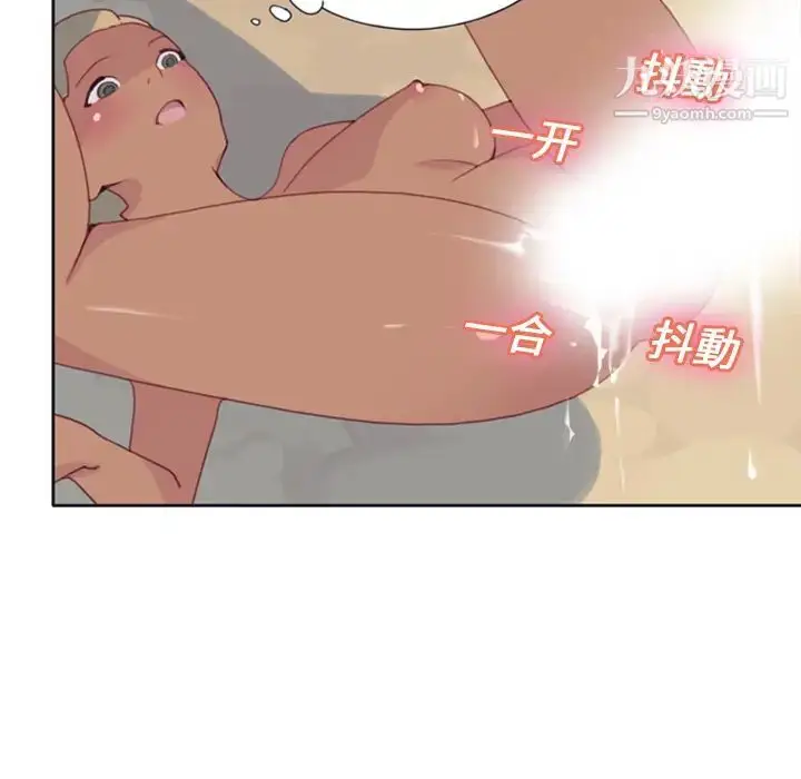 漫画《15少女漂流记》第8话第54张图