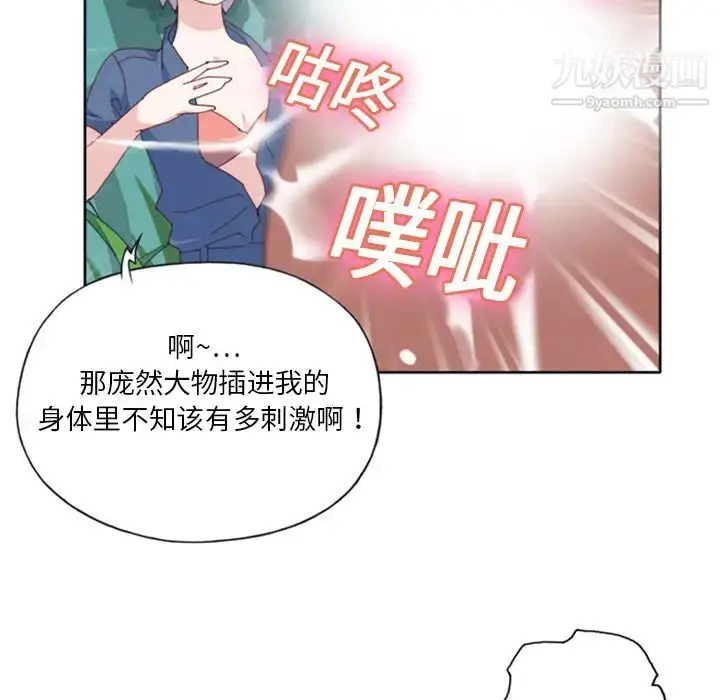 漫画《15少女漂流记》第8话第60张图