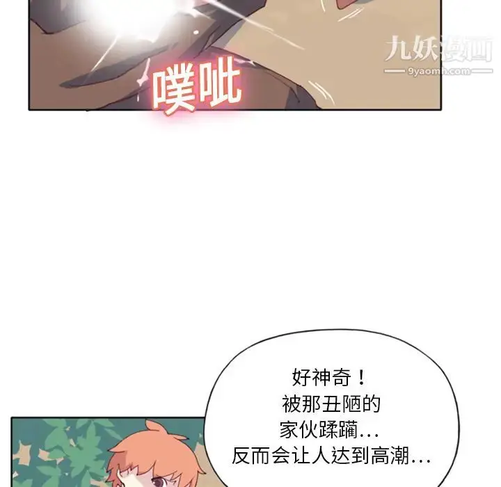 漫画《15少女漂流记》第8话第62张图