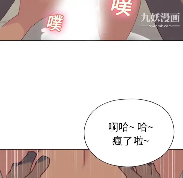 漫画《15少女漂流记》第8话第65张图