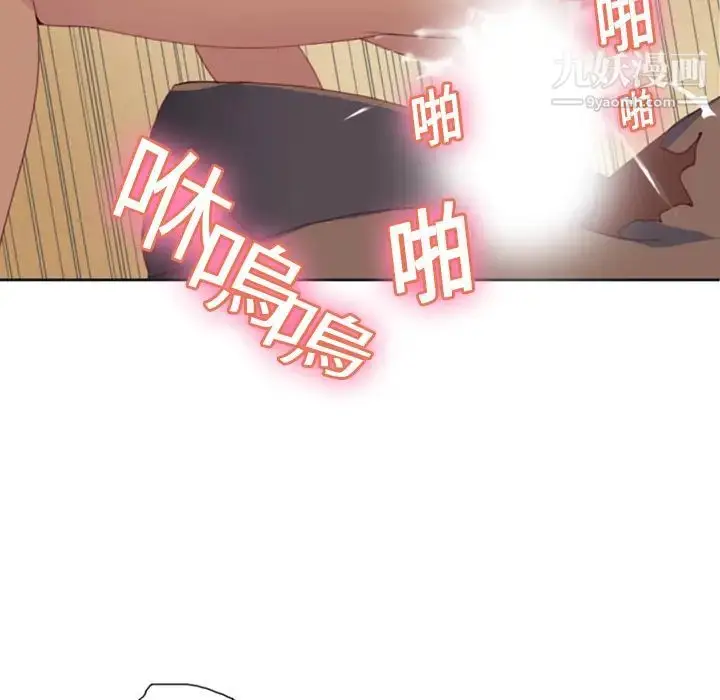 漫画《15少女漂流记》第8话第68张图