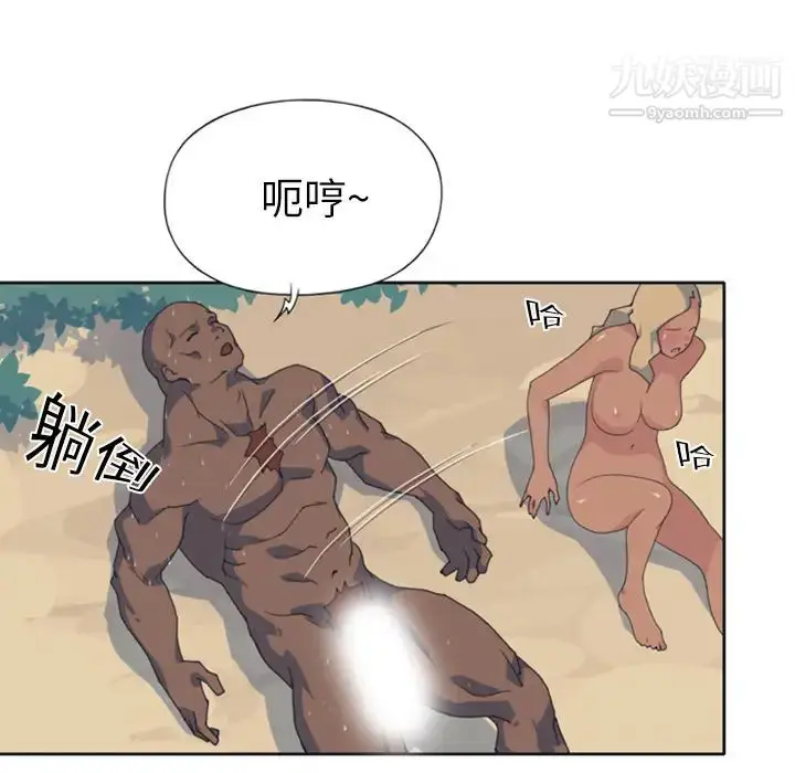 漫画《15少女漂流记》第8话第78张图