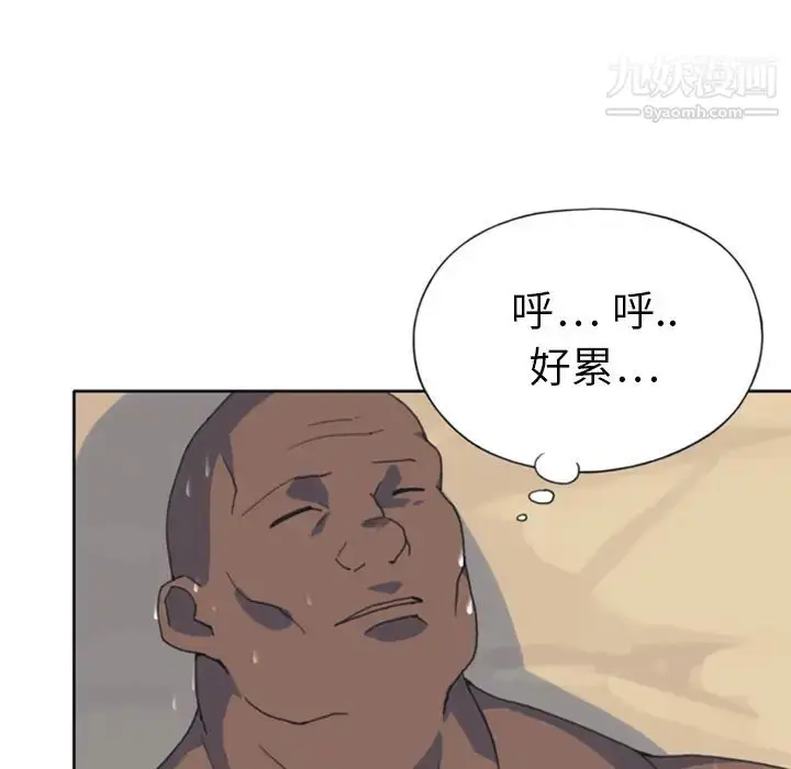漫画《15少女漂流记》第8话第79张图