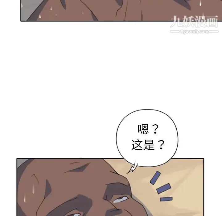 漫画《15少女漂流记》第8话第80张图