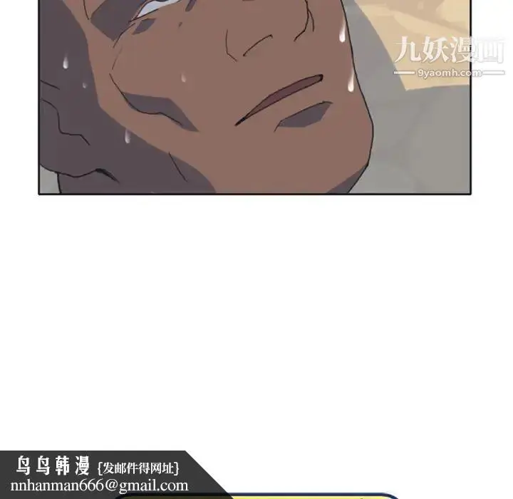 漫画《15少女漂流记》第8话第81张图