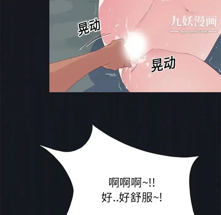 漫画《15少女漂流记》第4话第13张图