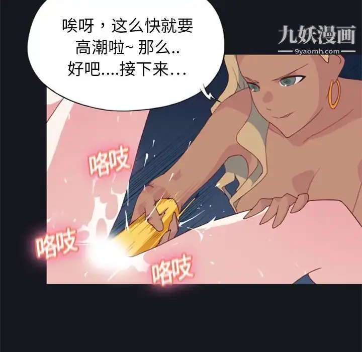 漫画《15少女漂流记》第4话第24张图