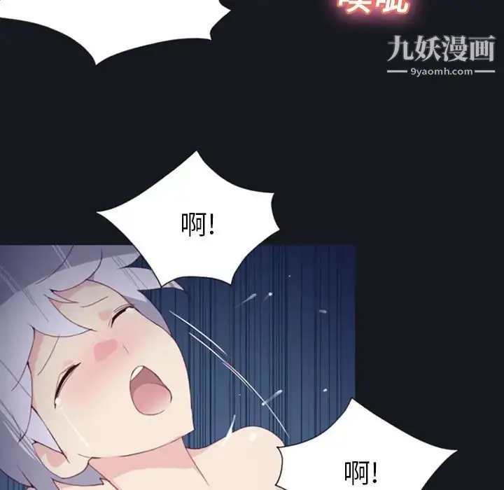 漫画《15少女漂流记》第4话第28张图