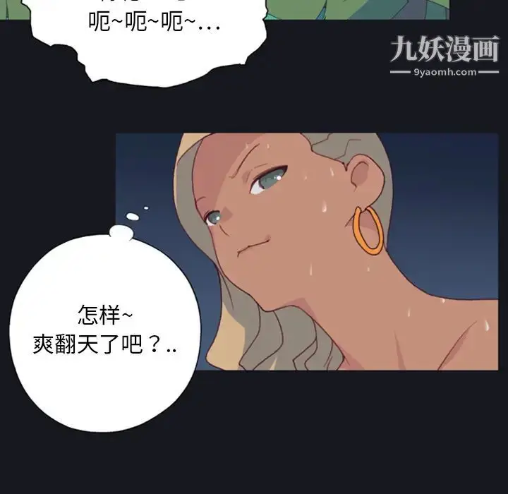 漫画《15少女漂流记》第4话第33张图