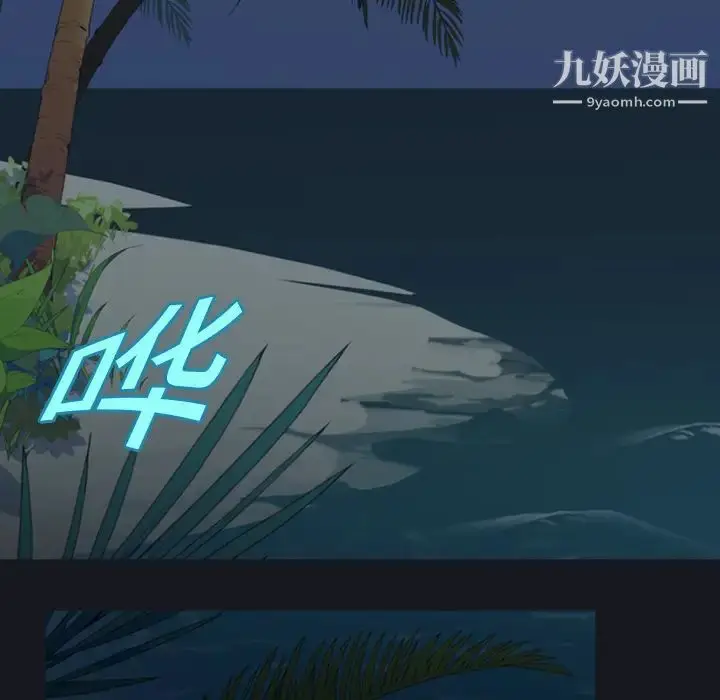 漫画《15少女漂流记》第4话第36张图