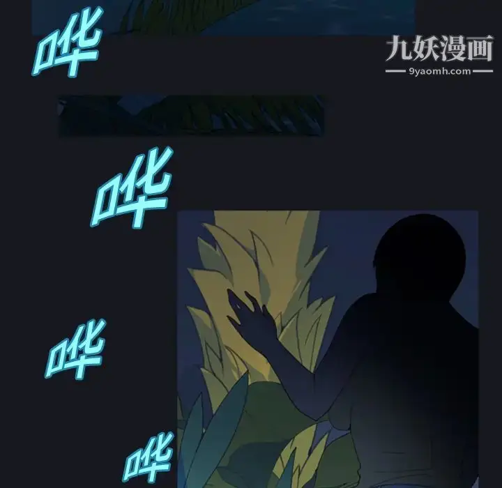 漫画《15少女漂流记》第4话第37张图