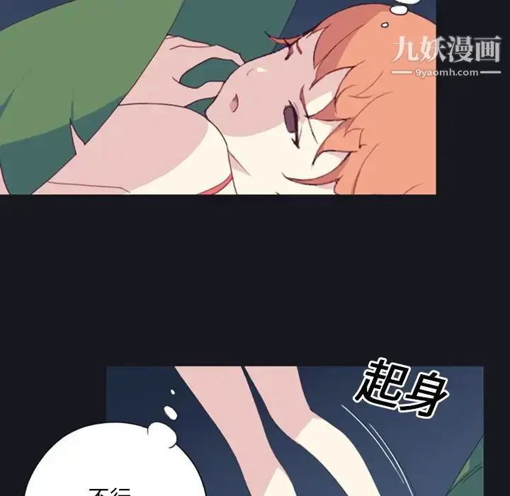 漫画《15少女漂流记》第4话第40张图