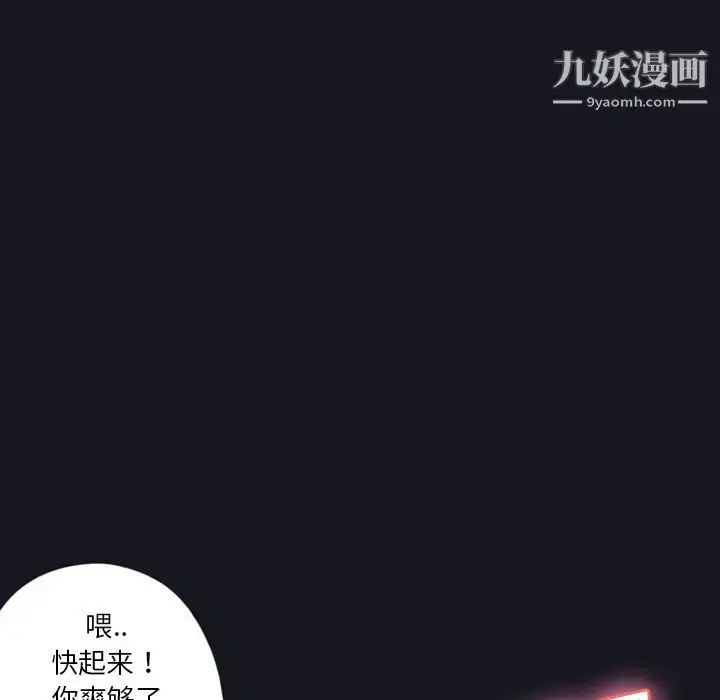 漫画《15少女漂流记》第4话第42张图