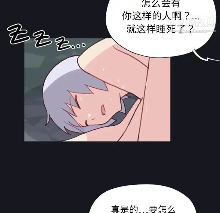 漫画《15少女漂流记》第4话第44张图