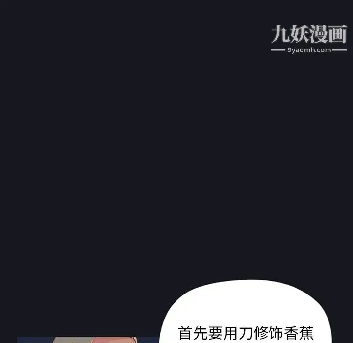 漫画《15少女漂流记》第4话第5张图