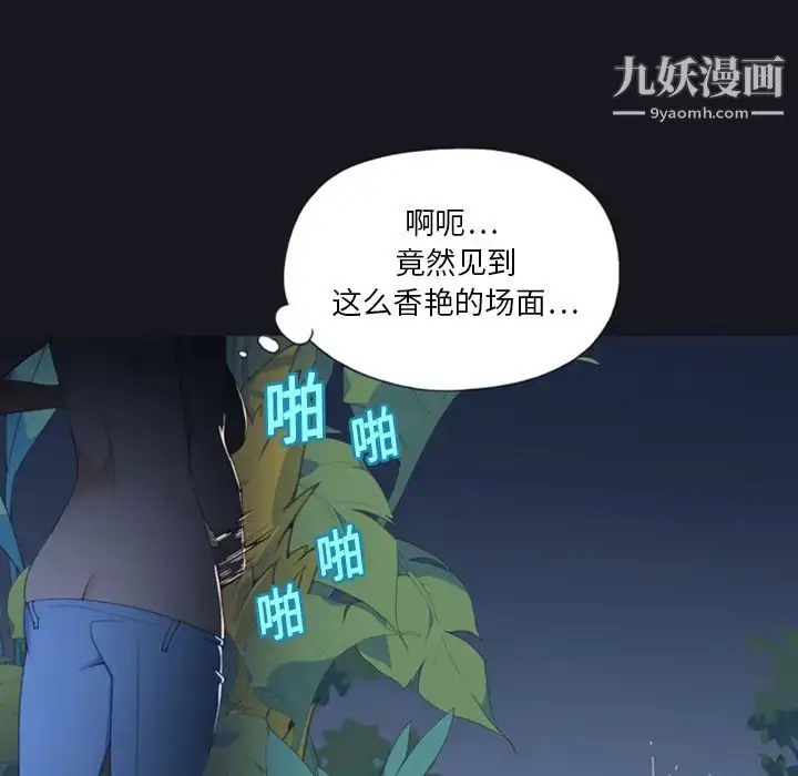 漫画《15少女漂流记》第4话第57张图