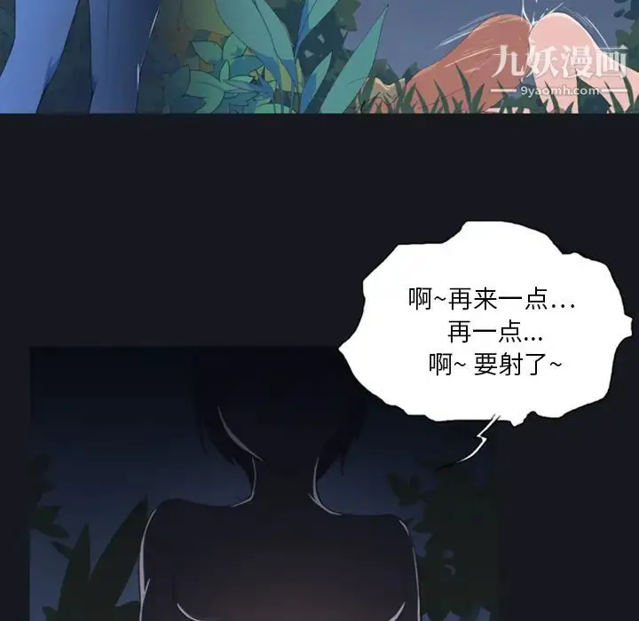 漫画《15少女漂流记》第4话第58张图