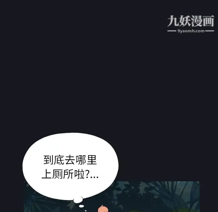 漫画《15少女漂流记》第4话第60张图