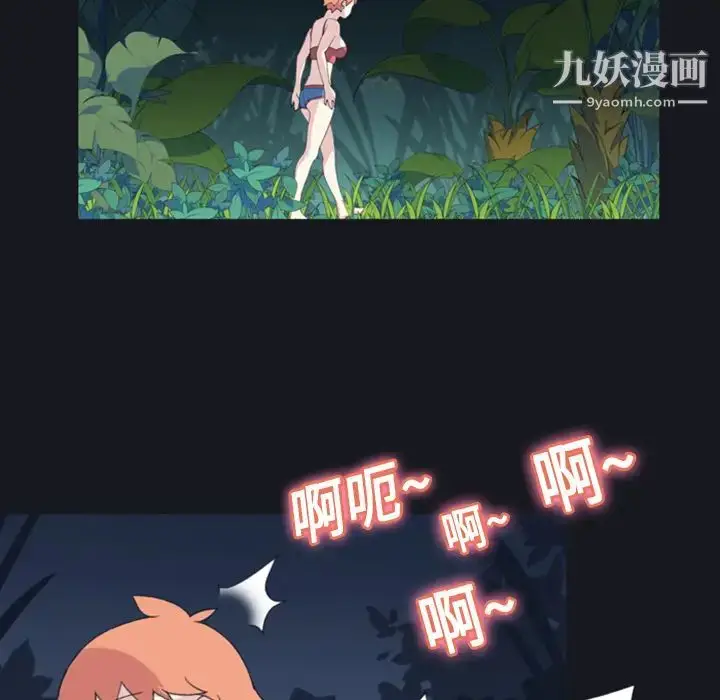漫画《15少女漂流记》第4话第61张图