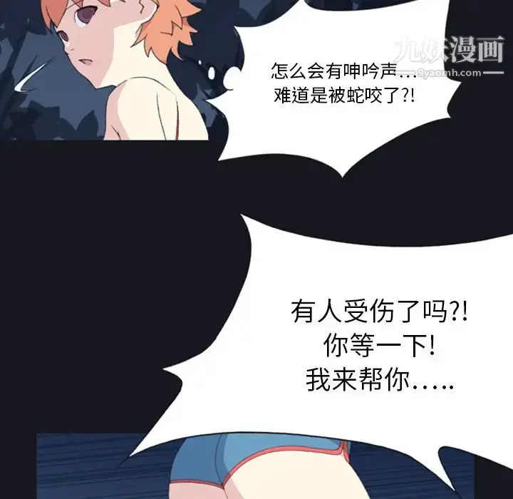 漫画《15少女漂流记》第4话第62张图