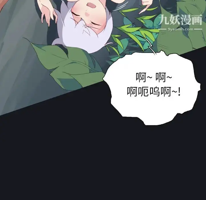 漫画《15少女漂流记》第4话第68张图