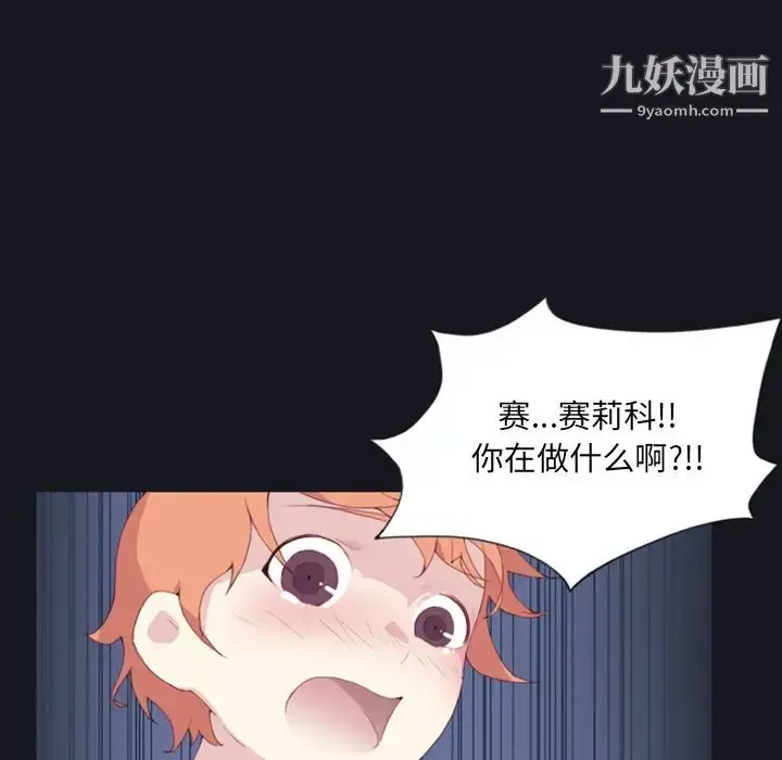漫画《15少女漂流记》第4话第69张图