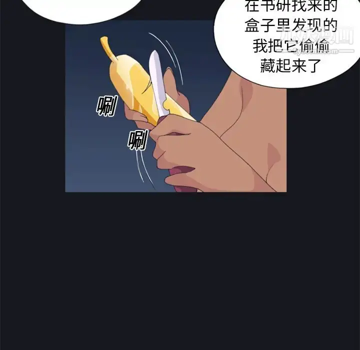 漫画《15少女漂流记》第4话第7张图