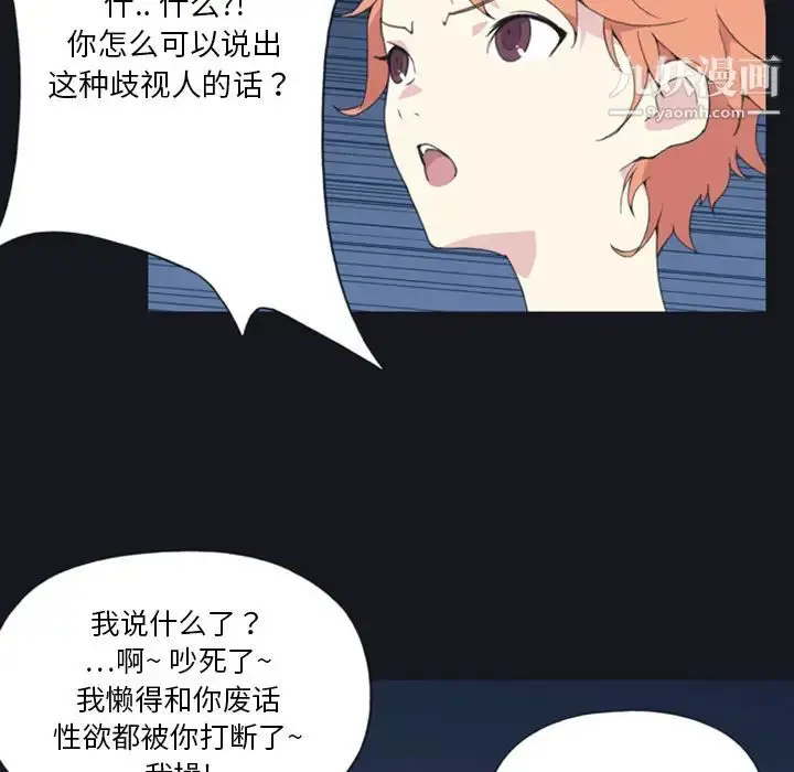 漫画《15少女漂流记》第4话第79张图