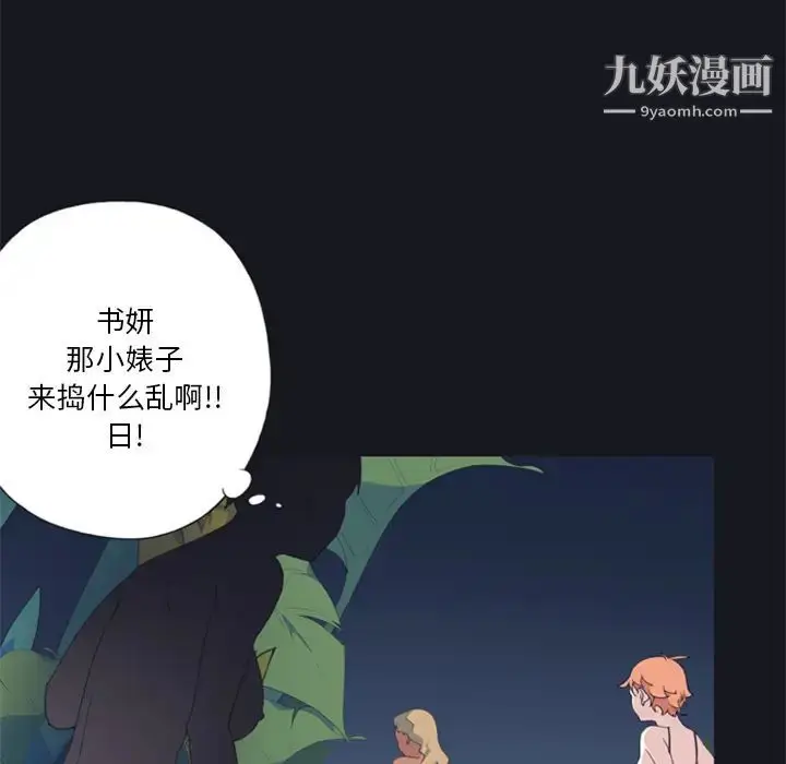 漫画《15少女漂流记》第4话第82张图