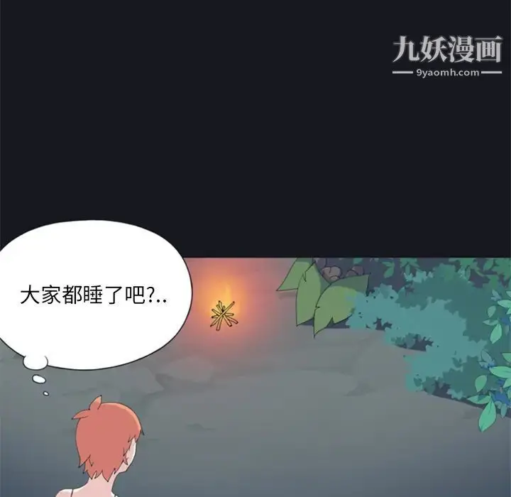 漫画《15少女漂流记》第4话第85张图