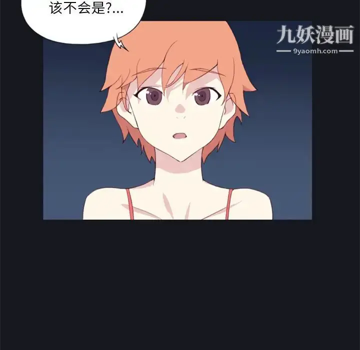 漫画《15少女漂流记》第4话第93张图