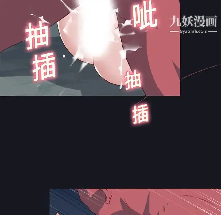 漫画《15少女漂流记》第17话第11张图