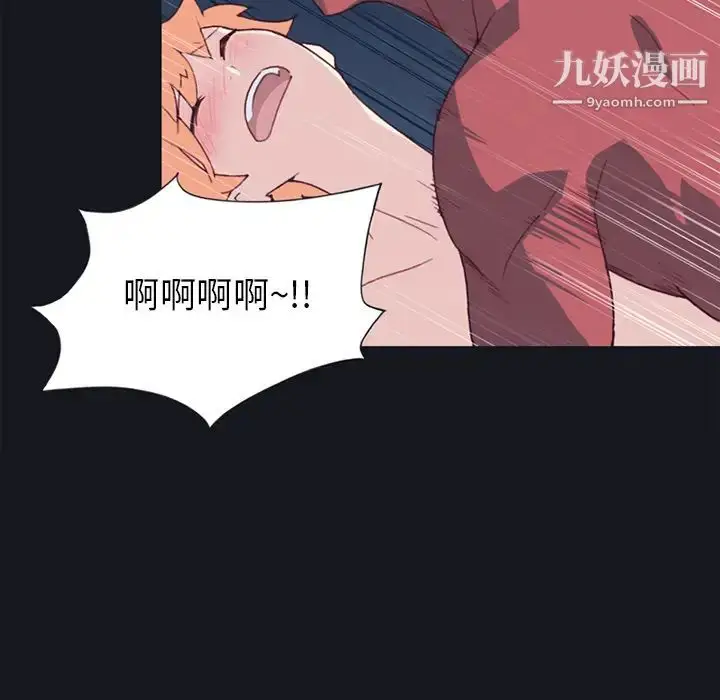 漫画《15少女漂流记》第17话第12张图