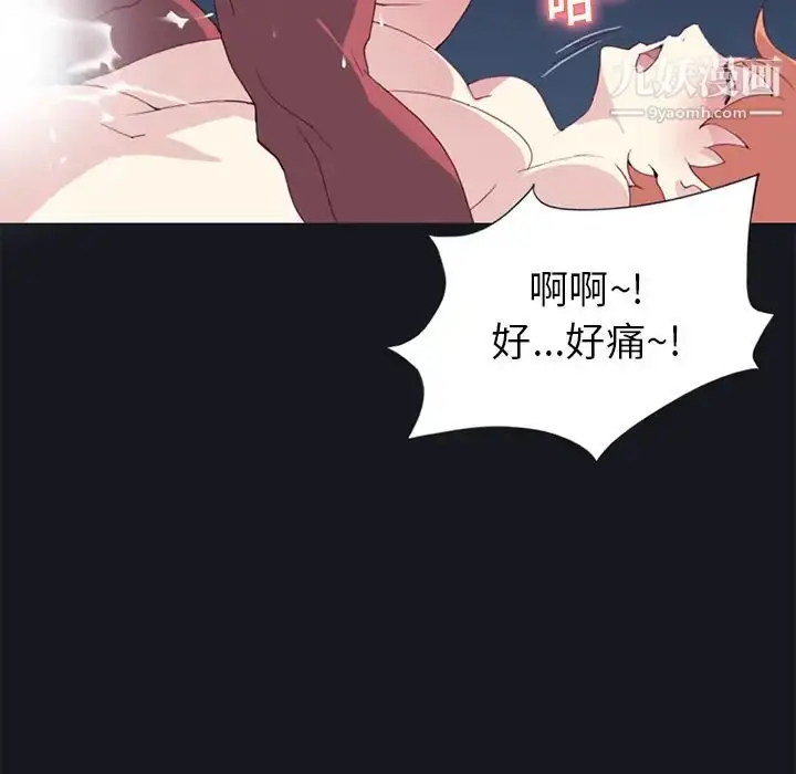 漫画《15少女漂流记》第17话第15张图