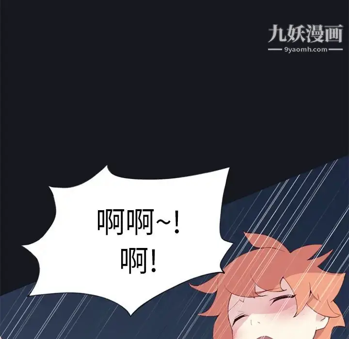 漫画《15少女漂流记》第17话第16张图