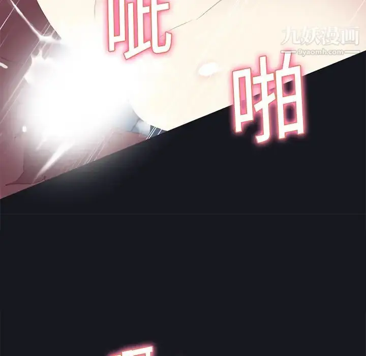 漫画《15少女漂流记》第17话第18张图