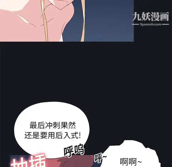 漫画《15少女漂流记》第17话第22张图