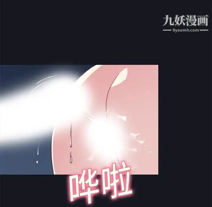 漫画《15少女漂流记》第17话第25张图