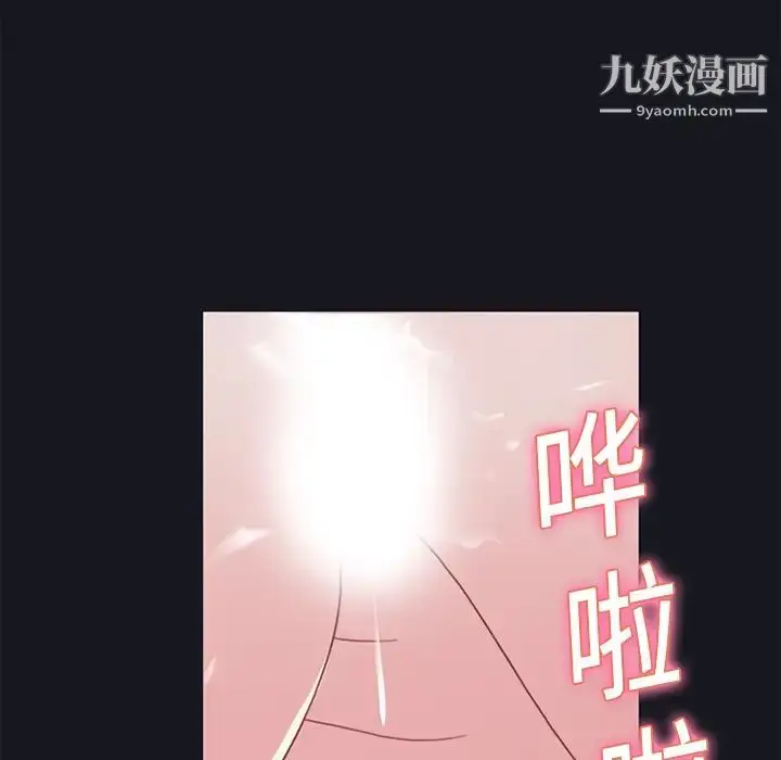 漫画《15少女漂流记》第17话第26张图
