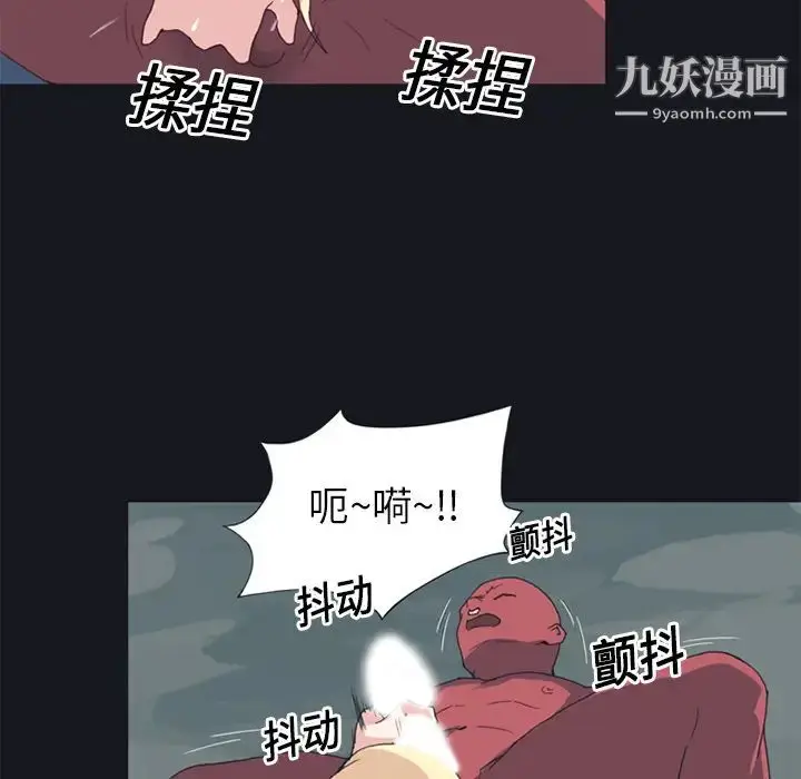 漫画《15少女漂流记》第17话第32张图