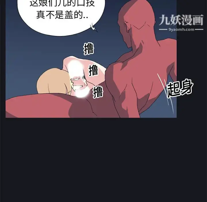漫画《15少女漂流记》第17话第34张图