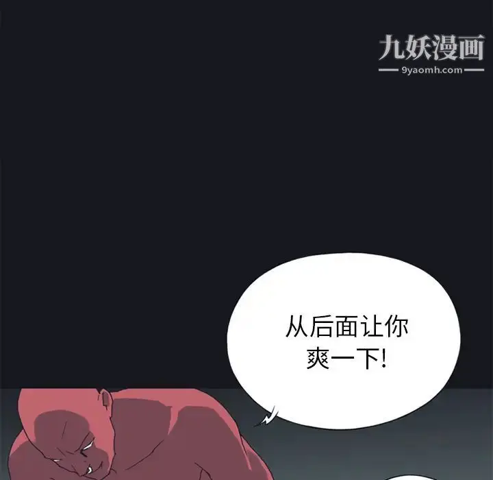 漫画《15少女漂流记》第17话第35张图