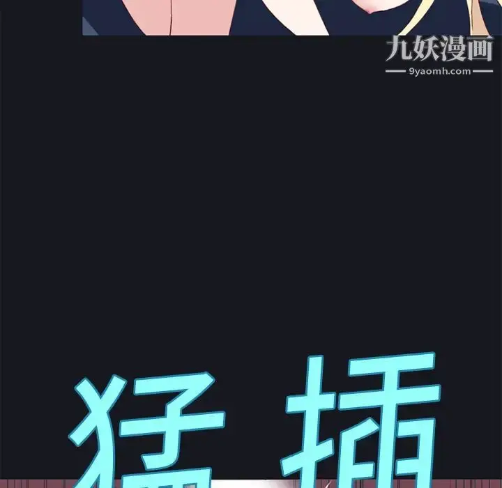 漫画《15少女漂流记》第17话第38张图