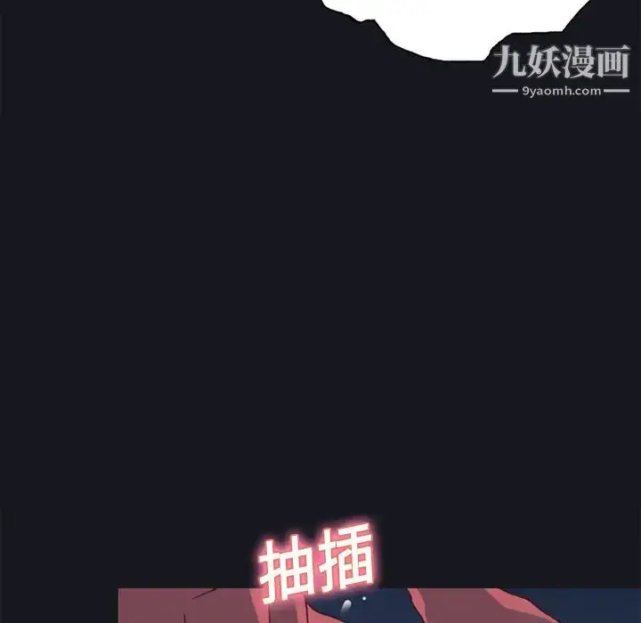 漫画《15少女漂流记》第17话第40张图