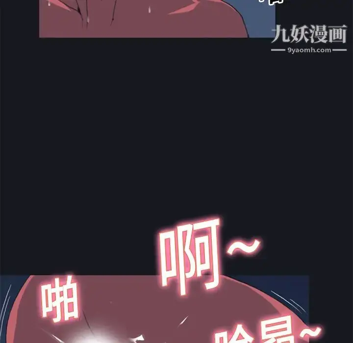 漫画《15少女漂流记》第17话第44张图