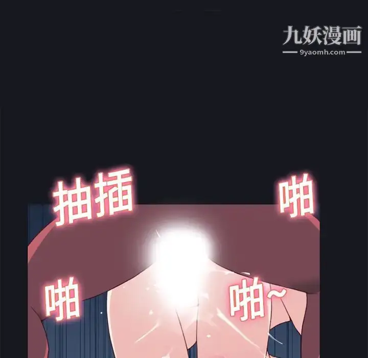 漫画《15少女漂流记》第17话第46张图