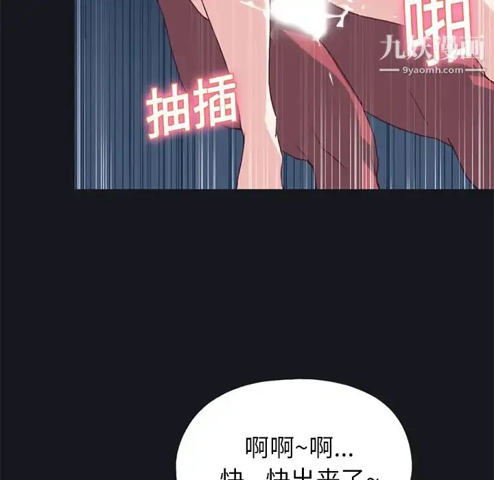 漫画《15少女漂流记》第17话第55张图